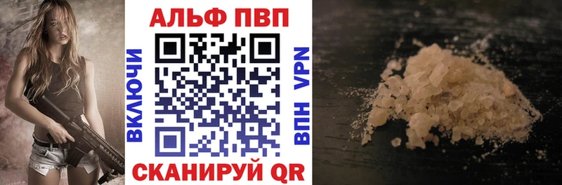 Alfa_PVP Crystall  Циолковский 