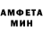 МЕТАМФЕТАМИН витя Semaloon