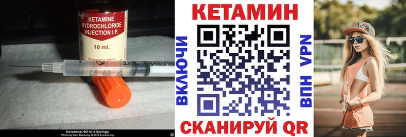 КЕТАМИН ketamine  Циолковский 