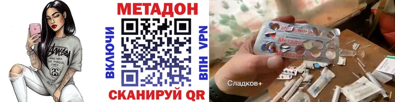 площадка наркотические препараты  Циолковский  Метадон кристалл  цена  